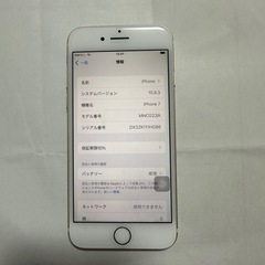 中古 iPhone7の画像