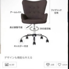 LOWYA オフィスチェア ベージュ の画像