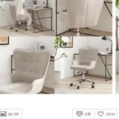 LOWYA オフィスチェア ベージュ の画像