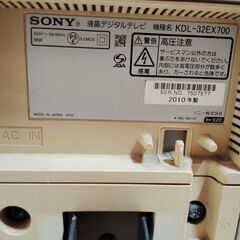 ソニーのテレビ KDL-32EX700 ブラビア 2010年製の画像
