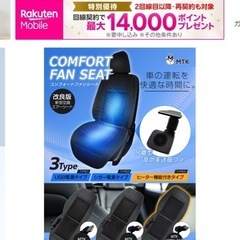 スバル レヴォーグ（VM4）用 快適カー用品４点セット＋マット３枚付きの画像