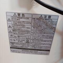 Aladdin  アラジン　グラファイトヒーター　AEH-G100B　2022年製   暖房機器　 　■近隣配送無料 買取GO‼　栄和店　の画像