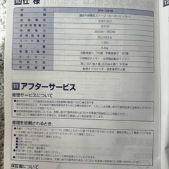 コロナ遠赤外線電気ストーブの画像