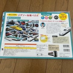 ジグソー知育パズルの画像