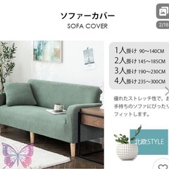 【使用品】マルチソファーカバー ブラウン3人掛け 約2mの画像