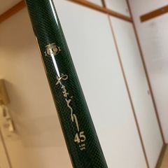 大至急　釣竿　やまどり45の画像