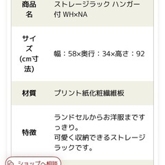 ストレージラックハンガー付の画像