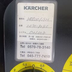 高圧洗浄機 KARCHER HDS10/19Mの画像