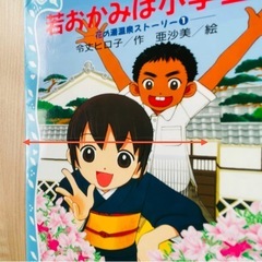 若おかみは小学生！全20巻セットの画像