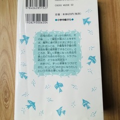 若おかみは小学生！全20巻セットの画像