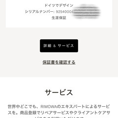 福岡市博多引取り限定　使用少・生涯保証 リモワ オリジナル 925.40 コンパクト シルバー 29リットル 4輪 RIMOWA  の画像
