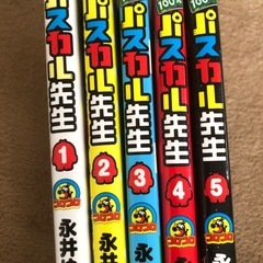 パスカル先生の画像