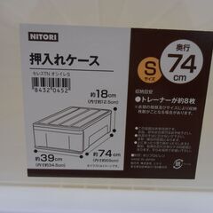 616＞　中古　押入れケース　衣装ケース　サイズ　S / M   2種類あります！の画像