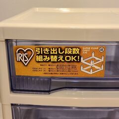 クリア収納チェストの画像