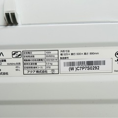 【美品】2023年製 AQUA 縦型洗濯機 AQW-S5E  5kgの画像