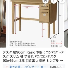 作業デスク&チェアの画像