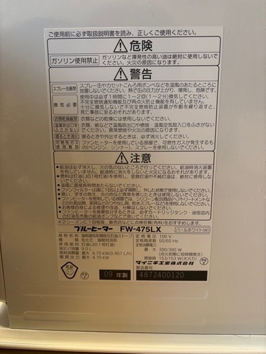 石油ファンヒーター