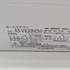 2022年製　ルームエアコン　ASV632M2Wの画像