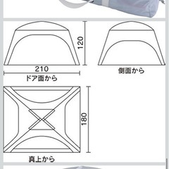 アウトドアテントの画像