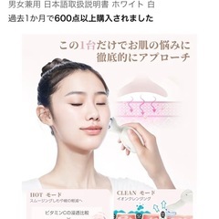 美顔器 1台多役
の画像