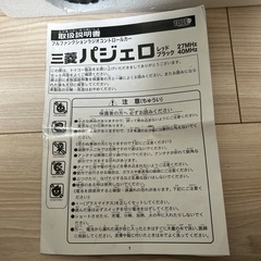 ラジコンの画像