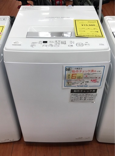 ジモティ割引有★【ジャングルジャングル岸和田店】洗濯機　東芝　AW-45M9　2022年製　4.5ｋｇ　南大阪 岸和田市 貝塚市 泉佐野市 和泉市 忠岡町 熊取町