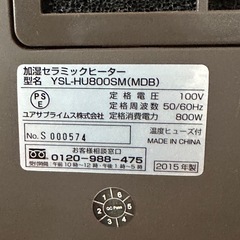 YUASA 　加湿セラミックヒーター　の画像