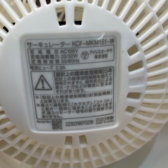 【サーキュレーター】【アイリスオーヤマ】クリーニング済み【管理番号1102】野の画像