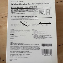 置くだけワイヤレス充電器の画像