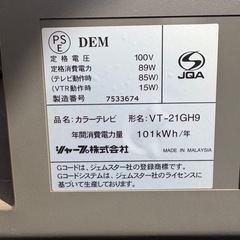 シャープ　ブラウン管テレビの画像