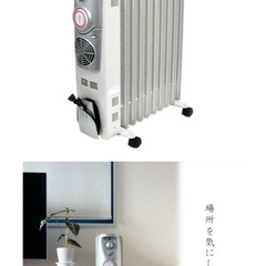 オイルヒーターの画像