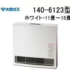 5mホース付き!！15畳まで！大阪ガス　ガスファンヒーター　N140 6123の画像