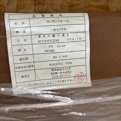 マットレス（シングルサイズ）の画像