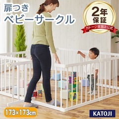 ベビーサークル ホワイト　木製カトージ　新品未開封　　の画像