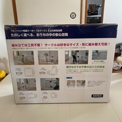 ベビーサークル ホワイト　木製カトージ　新品未開封　　の画像