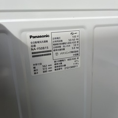 パナソニック5kg洗濯機の画像