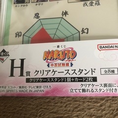 なると　一番くじの画像