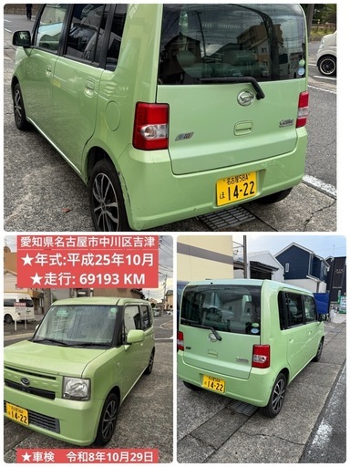 コミコミ！ 16万円年式:平成28年5月ムーブコンテ ☆ コミコミ！ 16万円☆年式:平成28年5月ムーブコンテ プリント