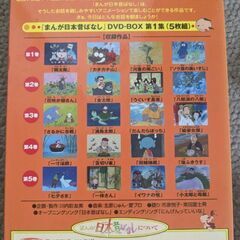 まんが日本昔ばなしの画像