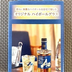 【未使用・非売品】　海薫るハイボール　オリジナルハイボールグラスの画像
