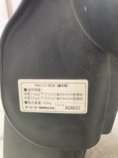 OGK チャイルドシート
