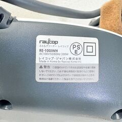 raycop(レイコップ)ふとんクリーナーの画像
