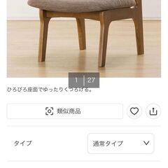 ニトリ　ダイニングセット　(2/2)の画像