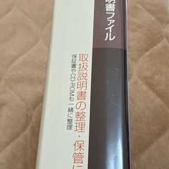 取扱説明書ファイルの画像