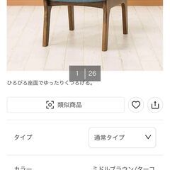 ニトリ　ダイニングセット　(2/2)の画像