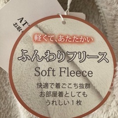 新品タグ付き　レディース LL　ふんわりフリースベスト　の画像