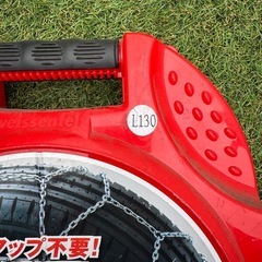 バイセンフェルス　L130 タイヤチェーンの画像
