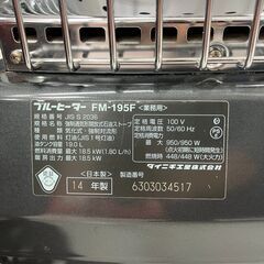 【中古】【動作OK】【店頭引取限定】DAINICHI ダイニチ ブルーヒーター FM-195F 35,200円（税込）の画像