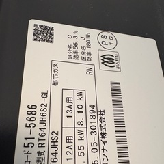 2025年製 都市ガス2口ガスコンロの画像