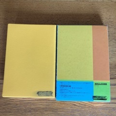 チャレンジ英和辞典の画像